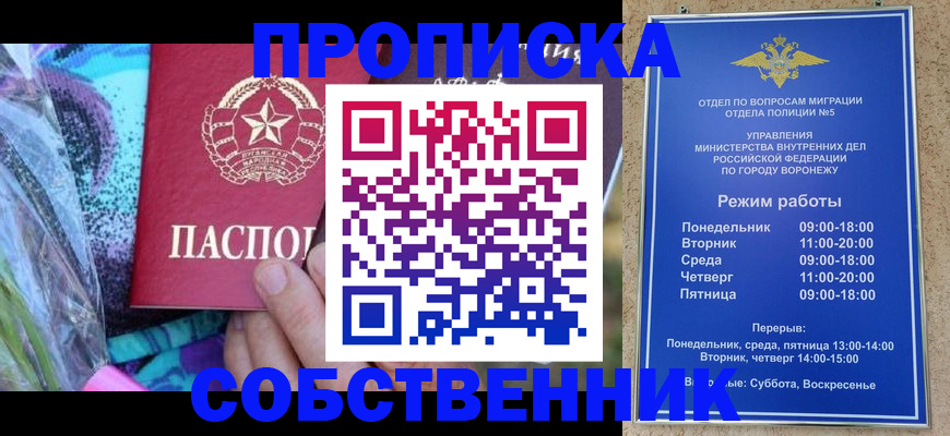 временная регистрация адрес в Суздали