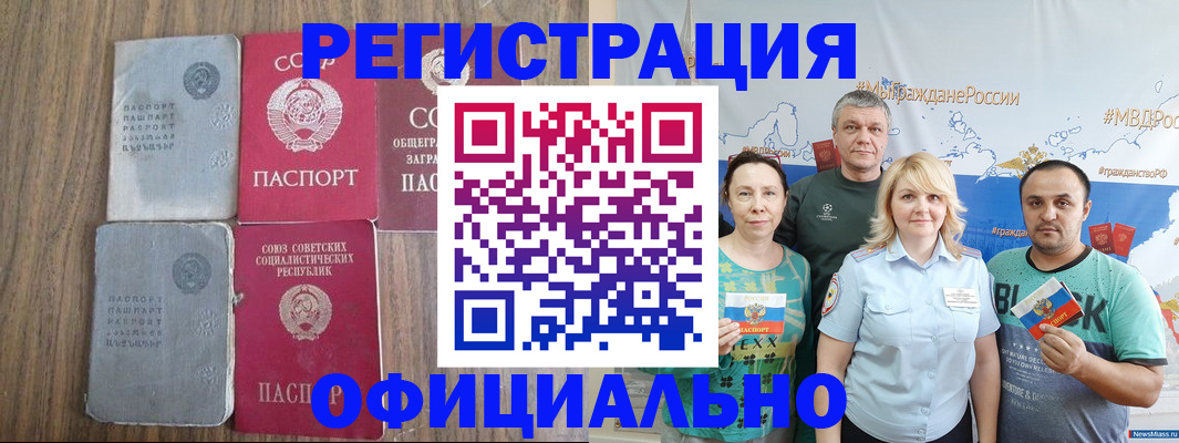 прописка законно в Суздали