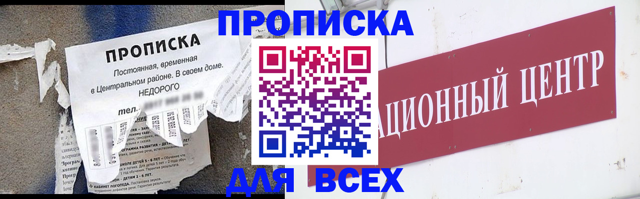 прописка регистрация в Суздали
