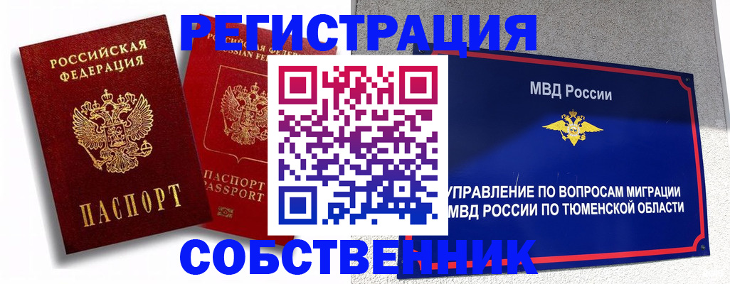 прописка штамп в Суздали